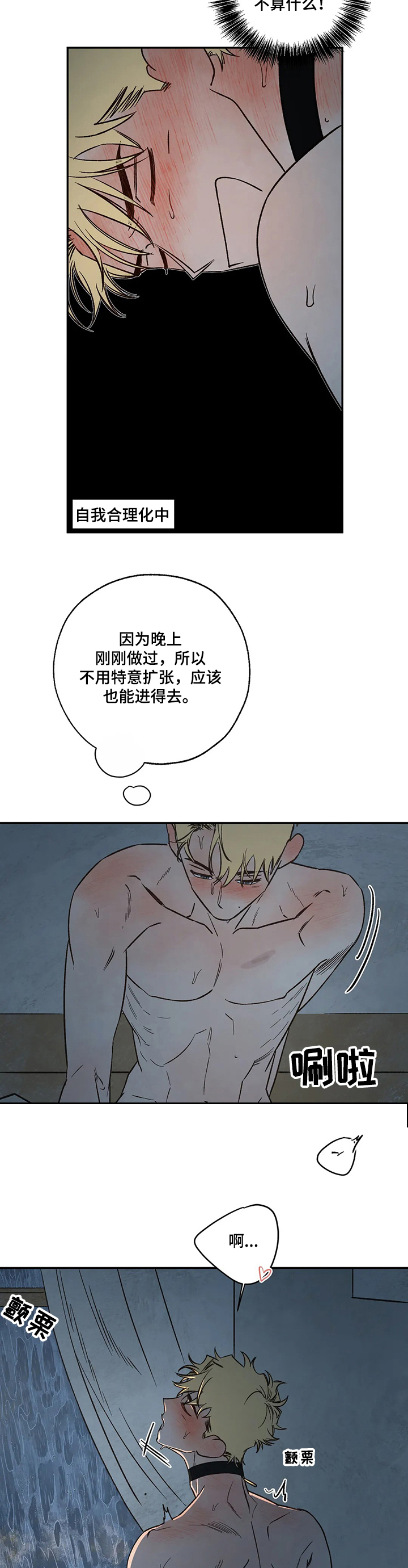 第62章：工具人6