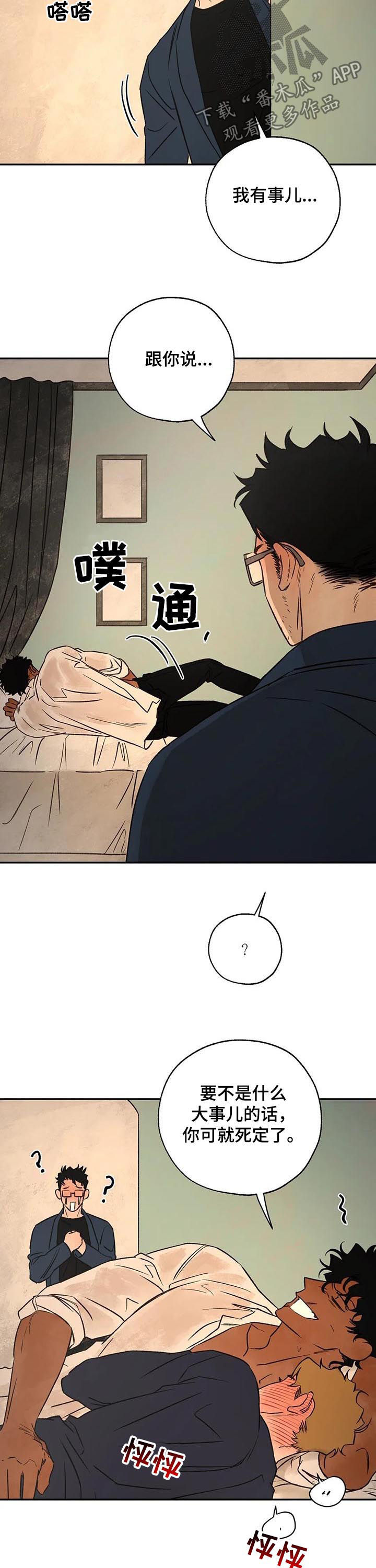第44章：打扰了7