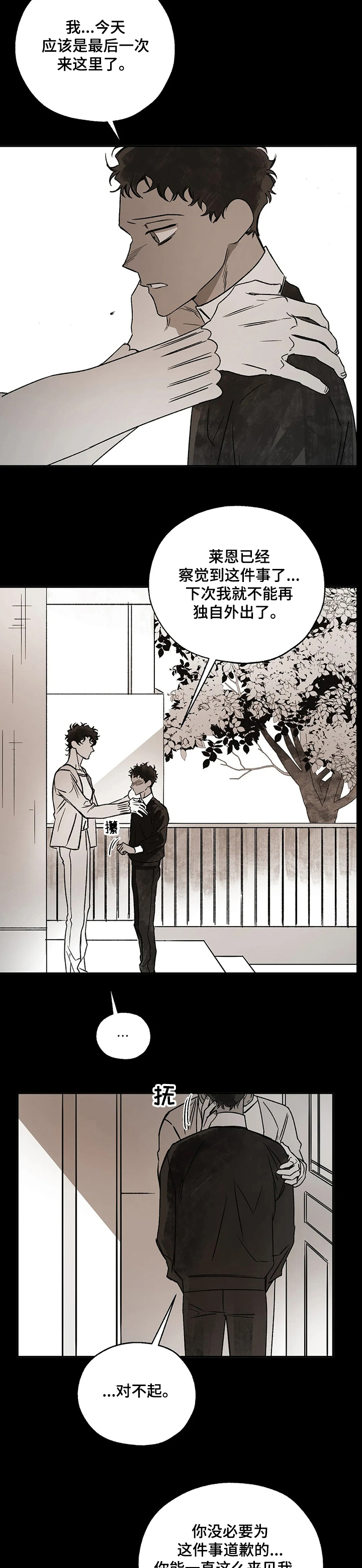 第65章：沉痛的记忆1
