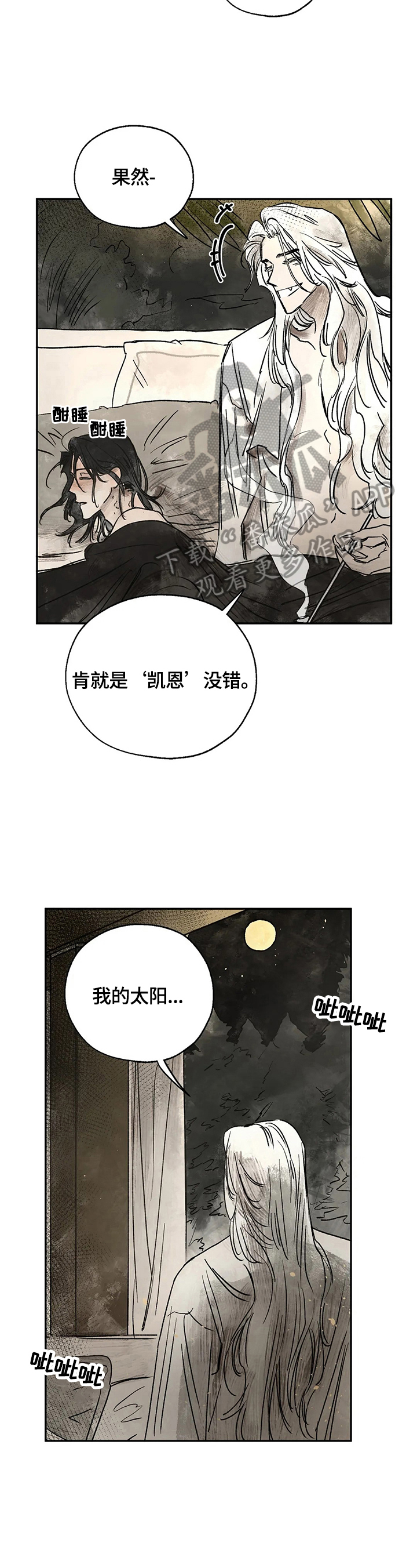 第16章：强大的梦9
