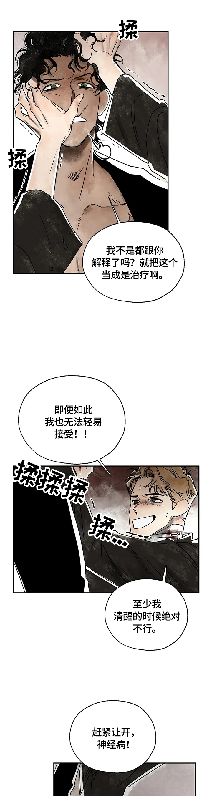 第4章：建议戒烟13