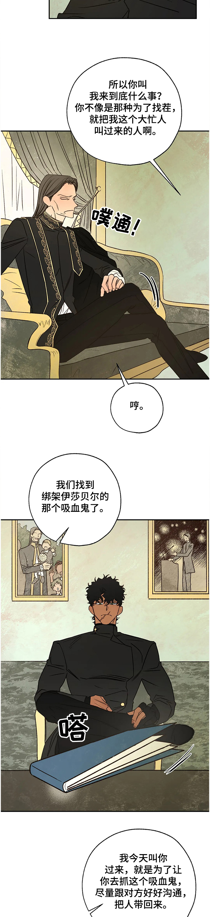 第67章：找到线索2