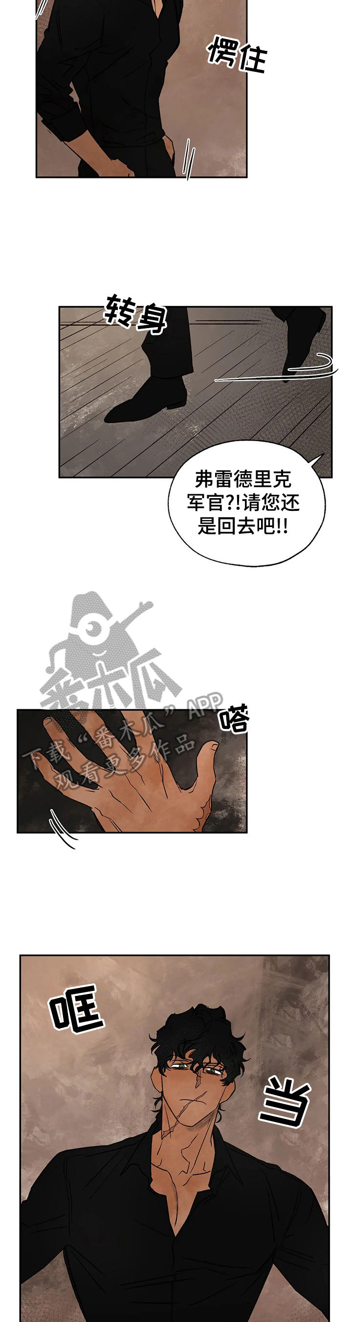 第27章：只有我真正爱你3