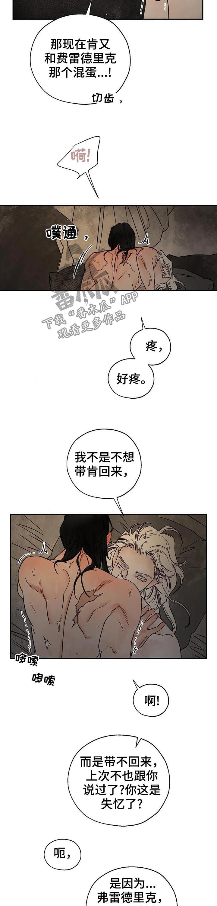 第38章：带不回来9