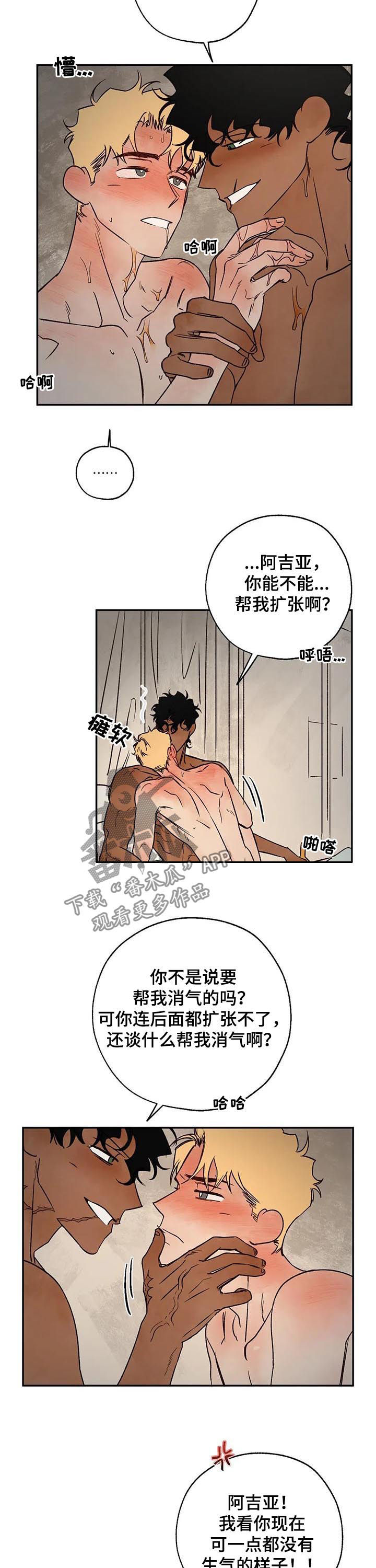 第50章：乖乖别动7