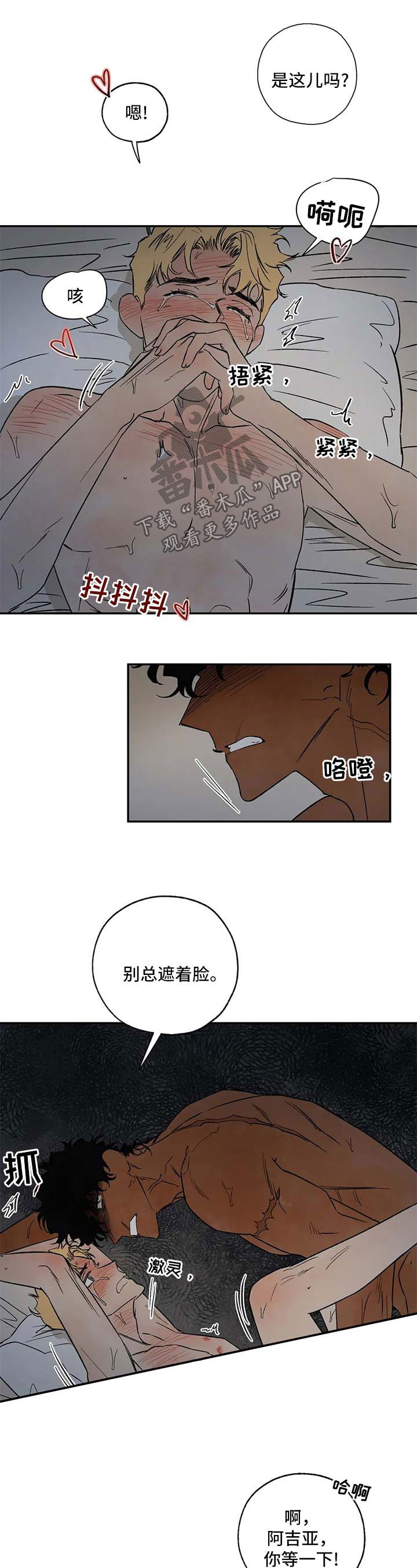 第36章：还不够7