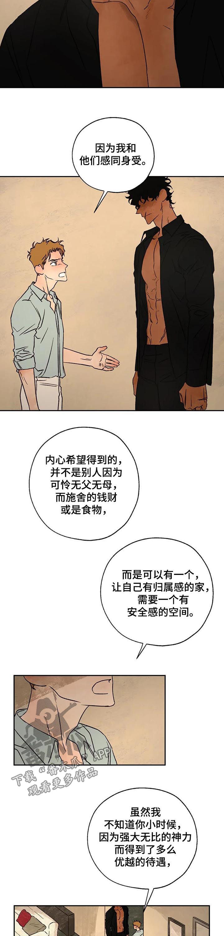 第45章：分歧9
