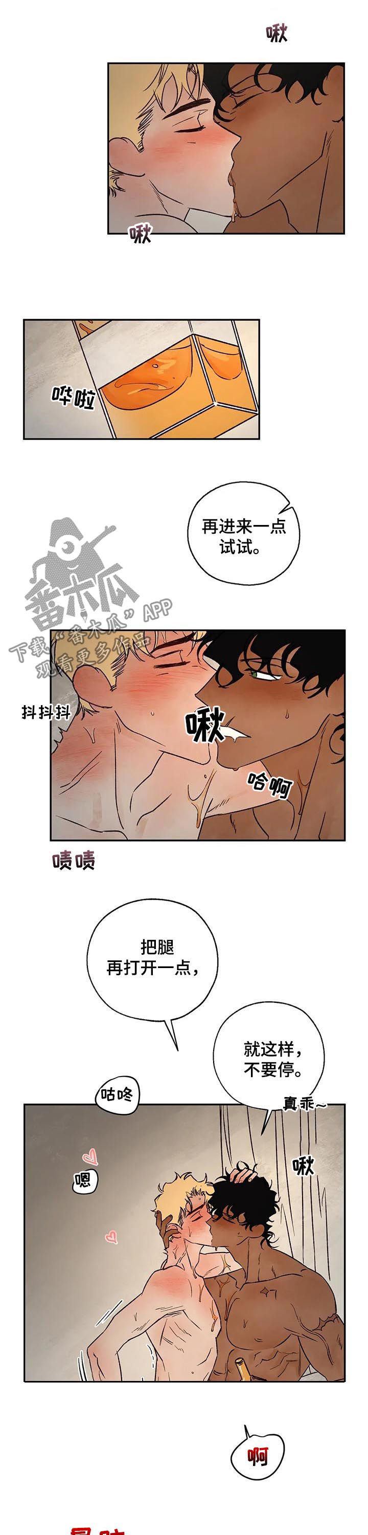第50章：乖乖别动5