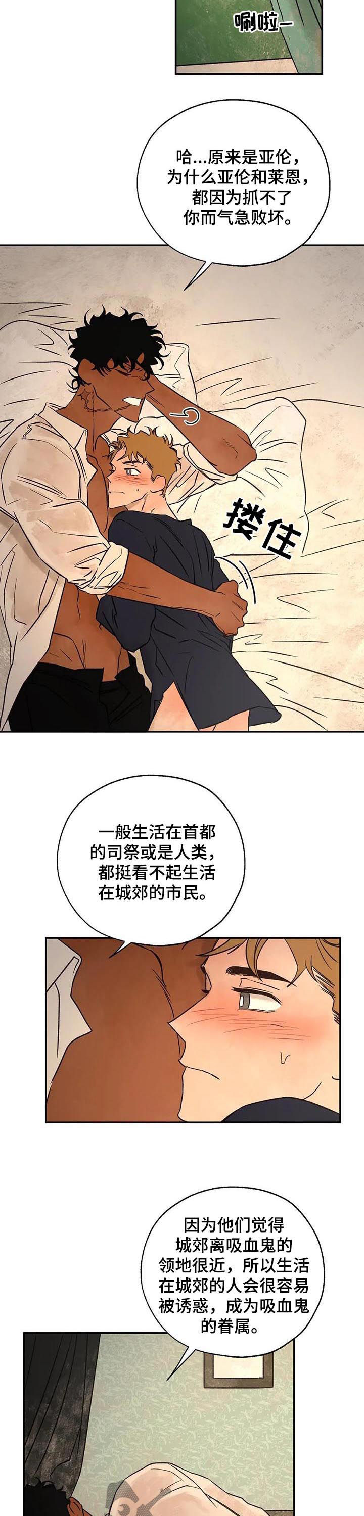 第44章：打扰了3
