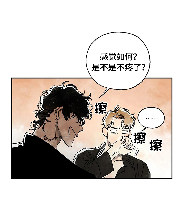 第5章：请你爱我2
