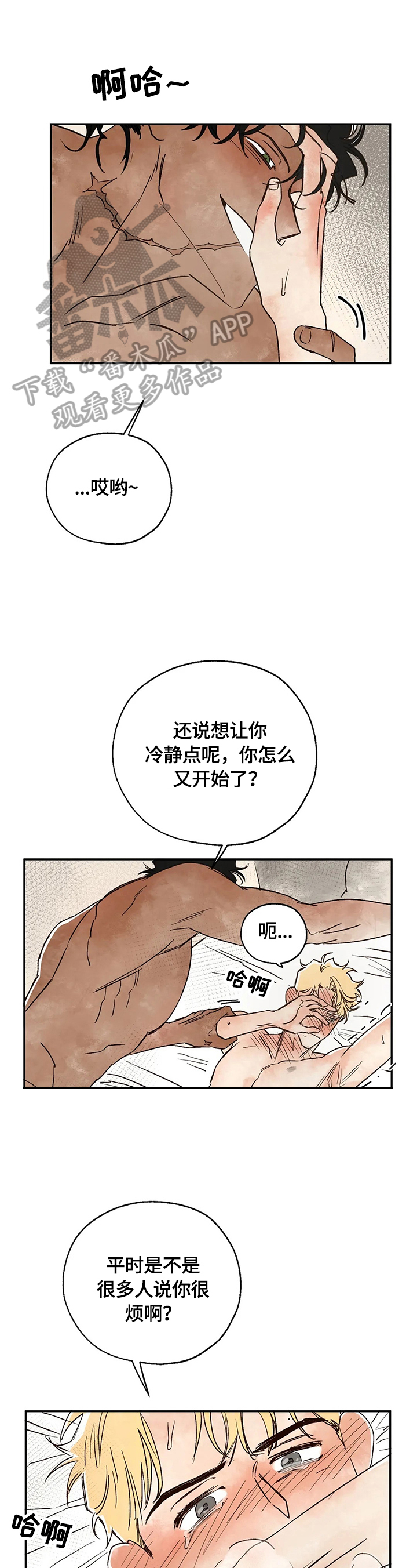 第13章：尽情享受4