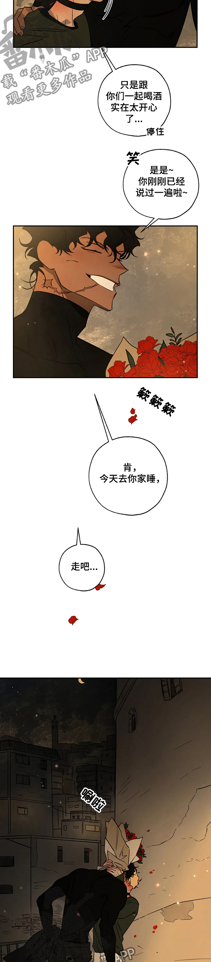 第60章：爱是什么？3
