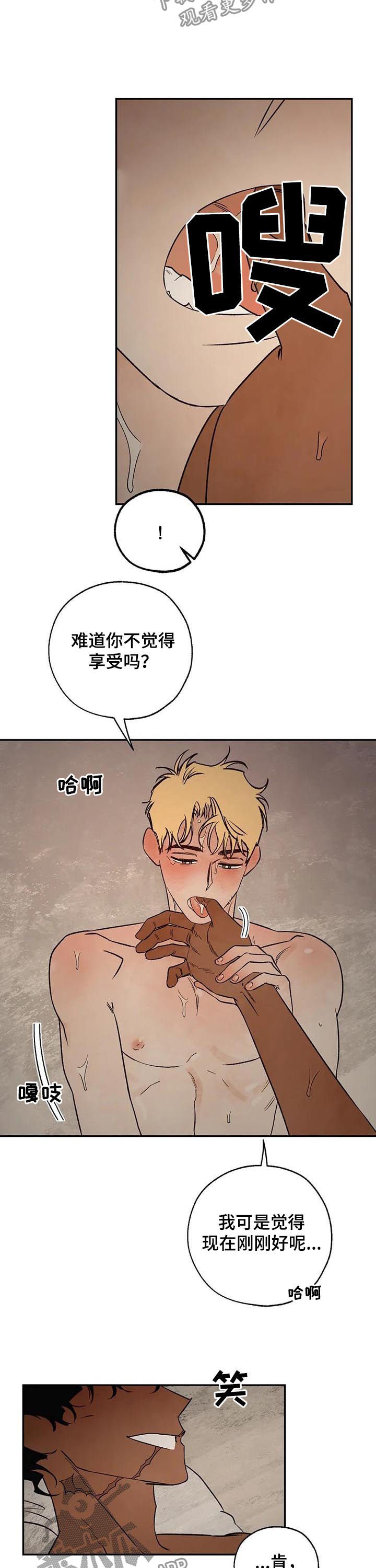 第51章：放你一马3