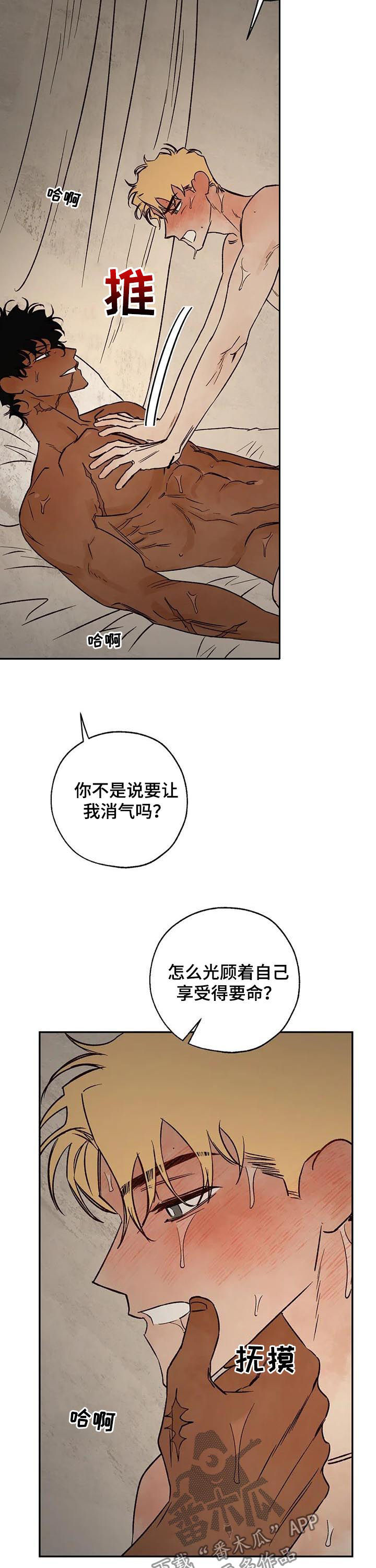 第51章：放你一马2