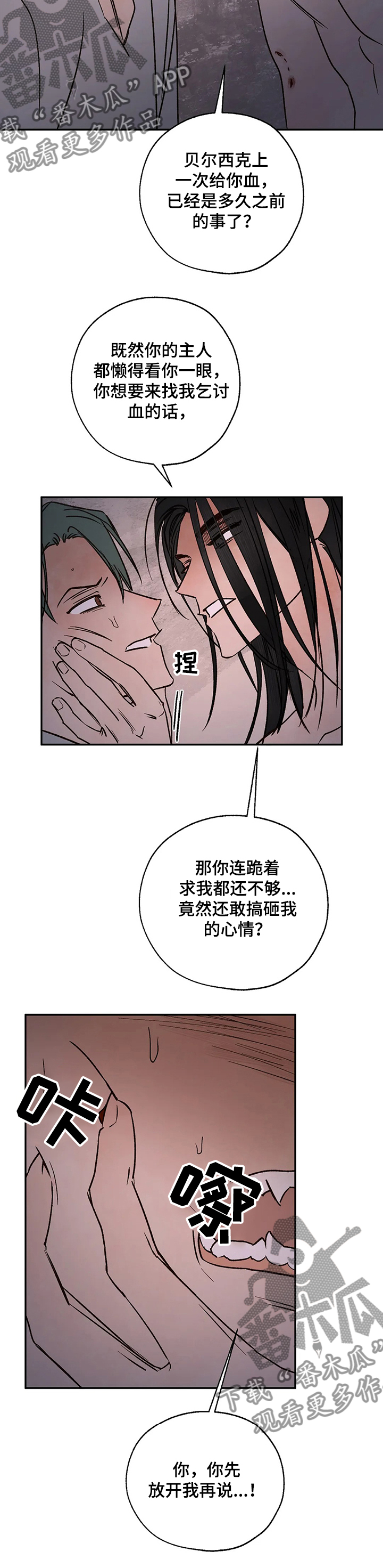 第55章：该死的吸血鬼7