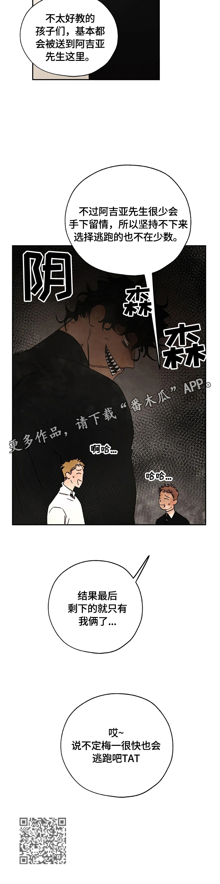 第19章：来历18