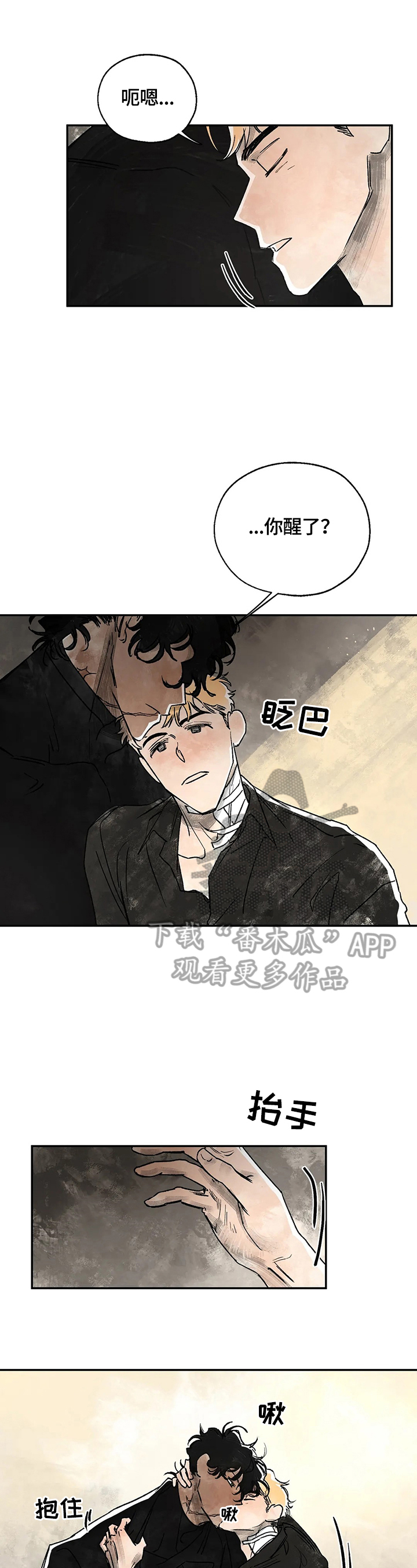 第6章：不准碰他0