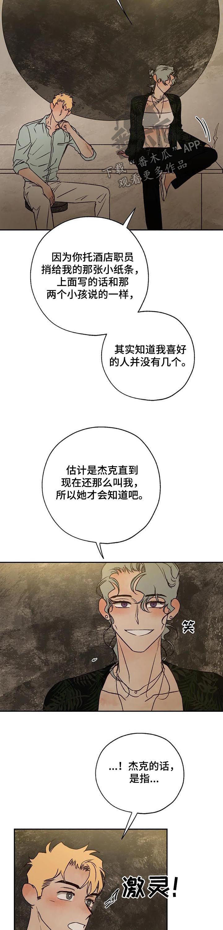 第48章：唠叨精4