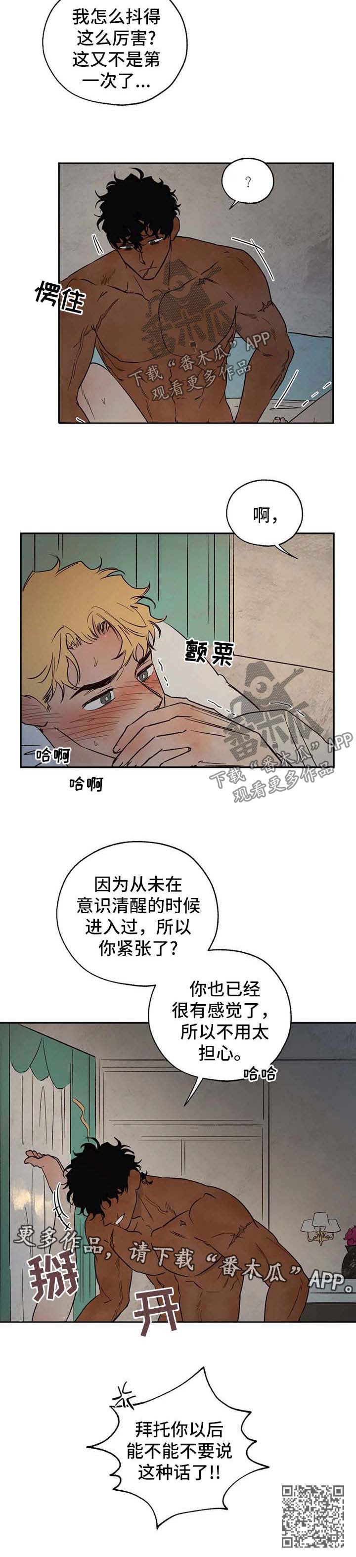 第35章：不要说这种话9
