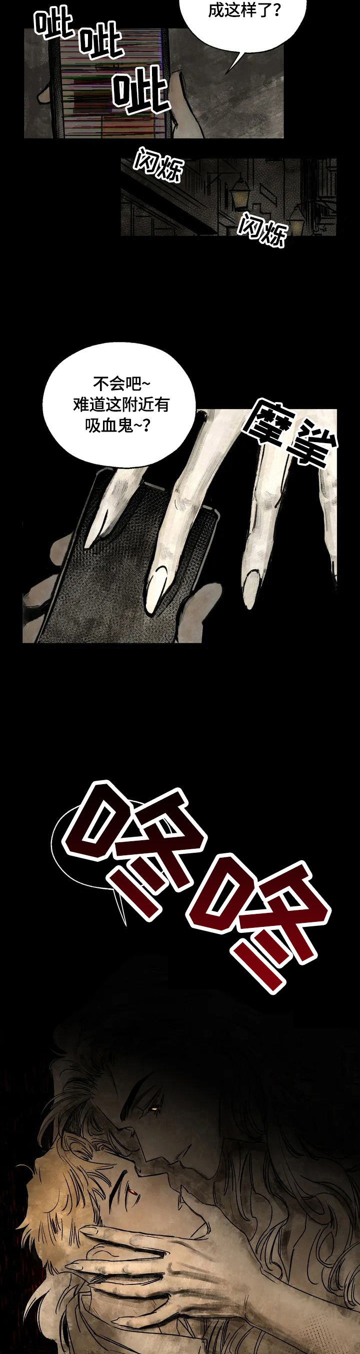 第1章：被咬了6