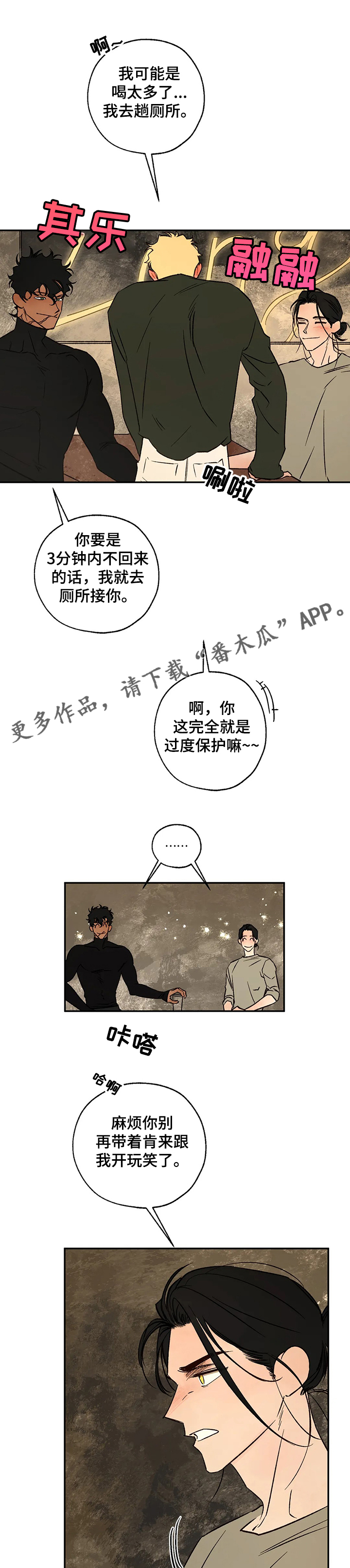 第57章：针锋相对5