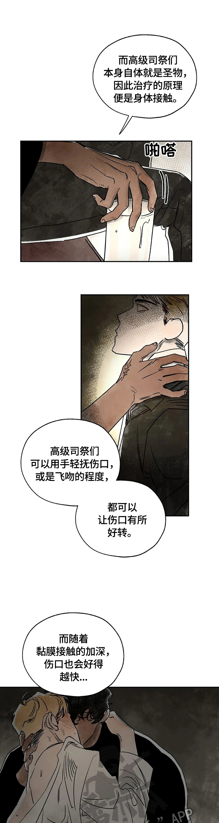 第4章：建议戒烟9