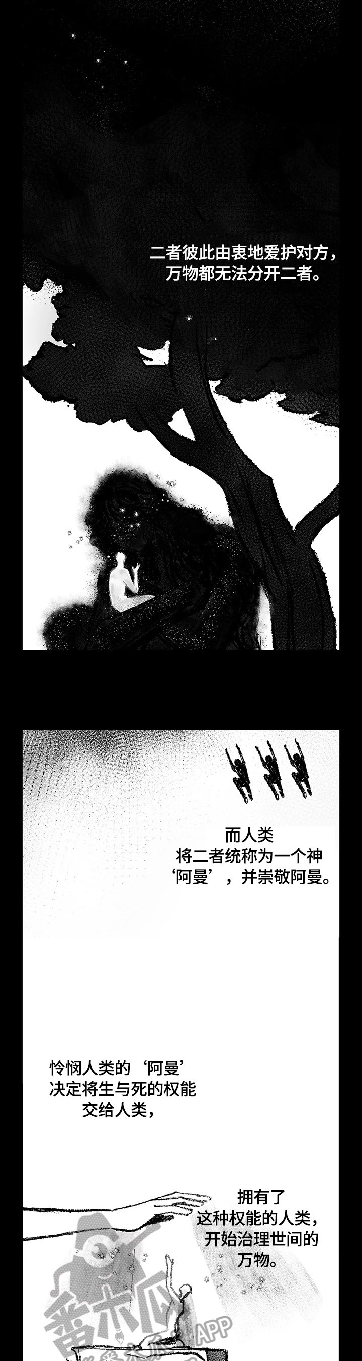 第19章：来历1