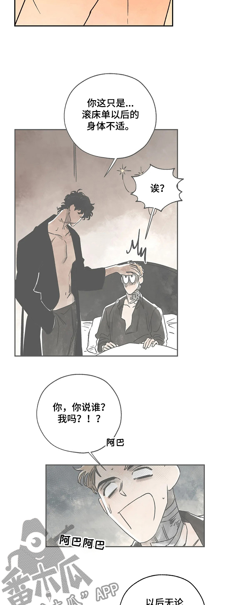 第53章：圣物3