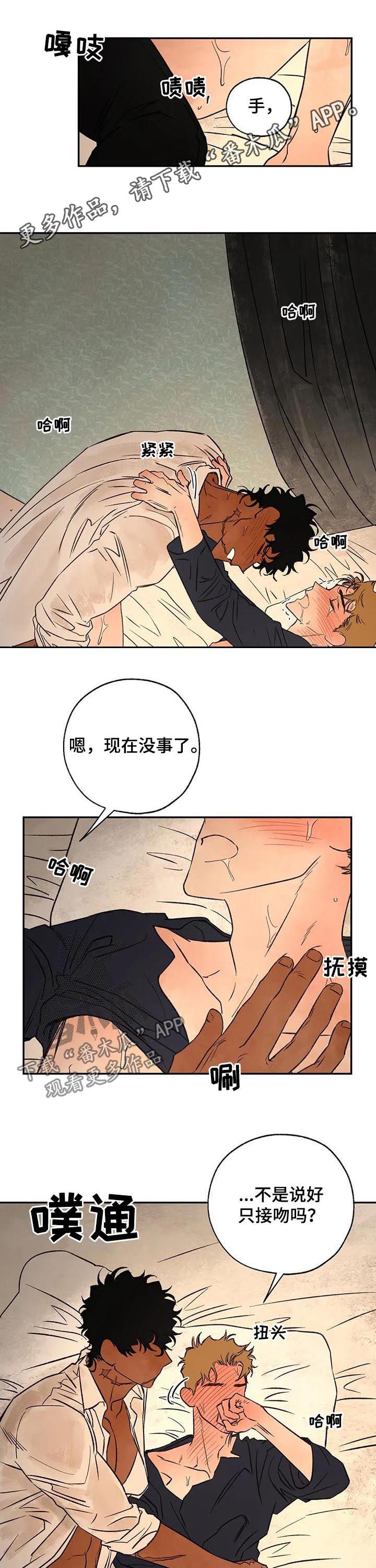 第44章：打扰了0