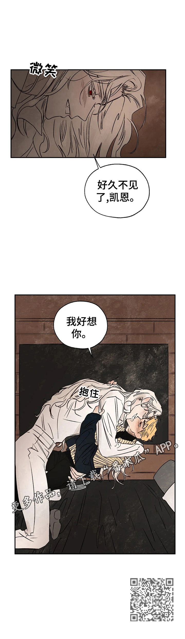 第26章：想你9