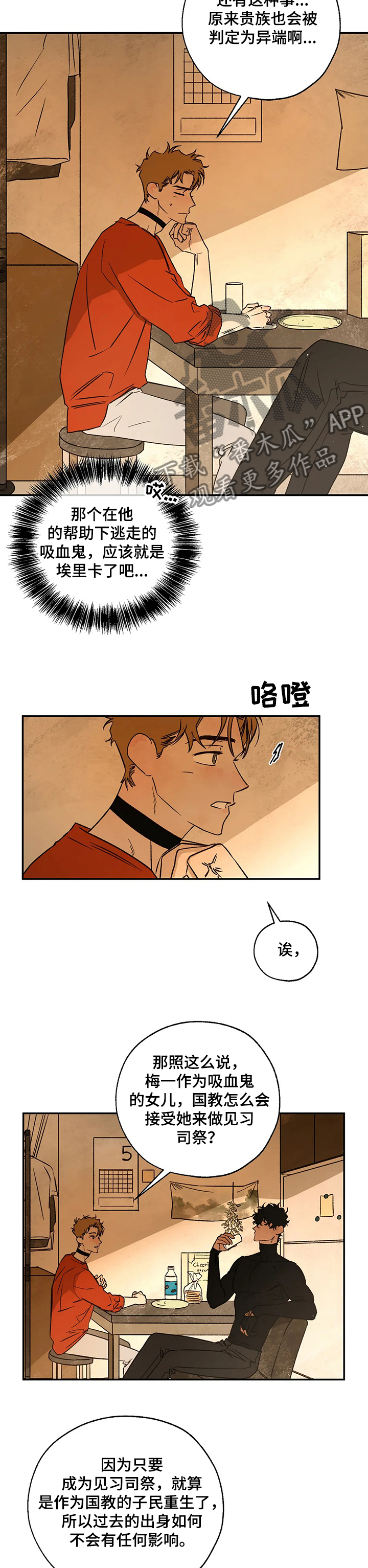 第63章：调查7