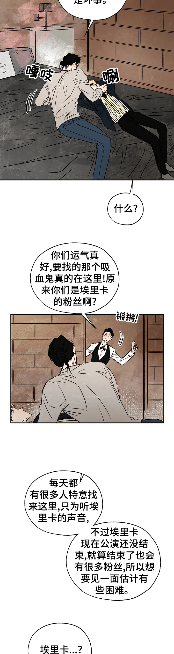 第25章：粉丝行为10