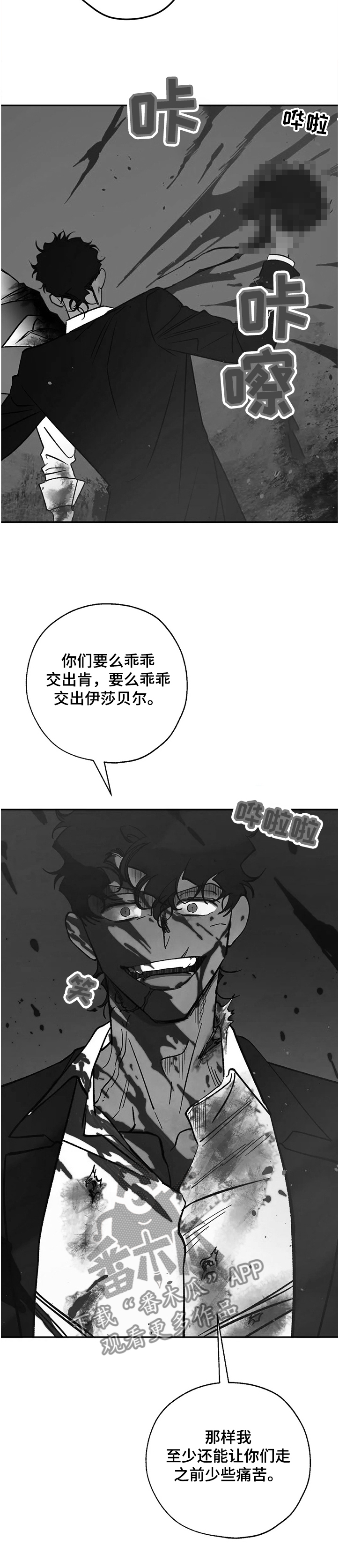 第70章：没得商量12
