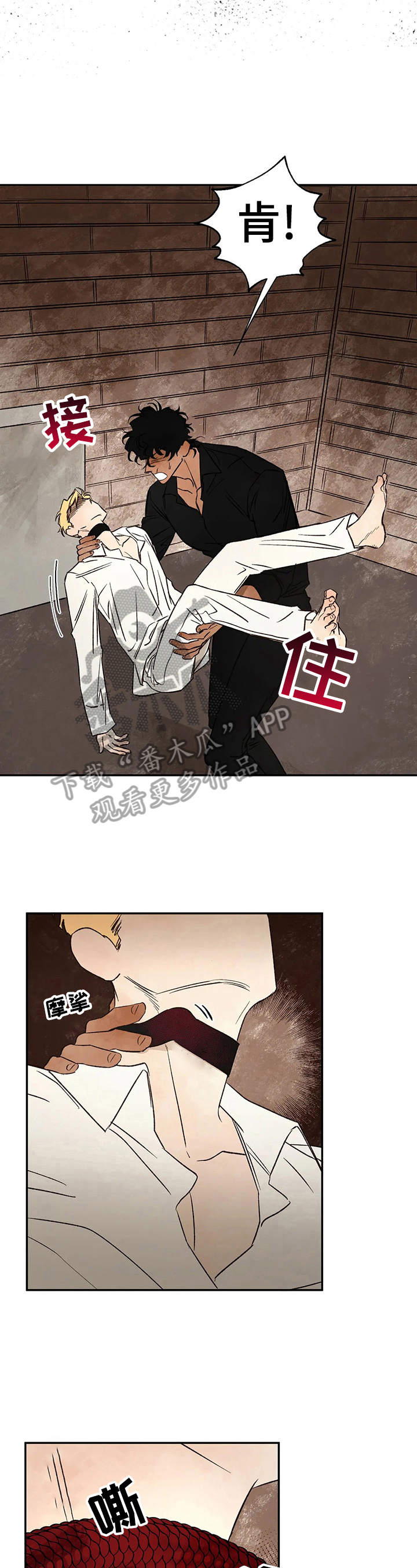 第30章：蛇之咒术8