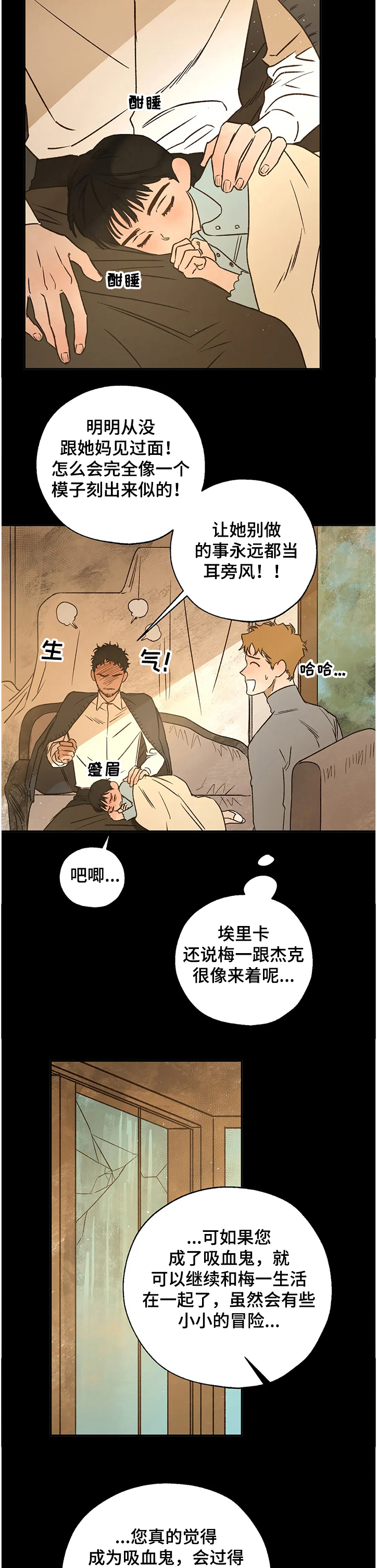 第68章：怎样活1