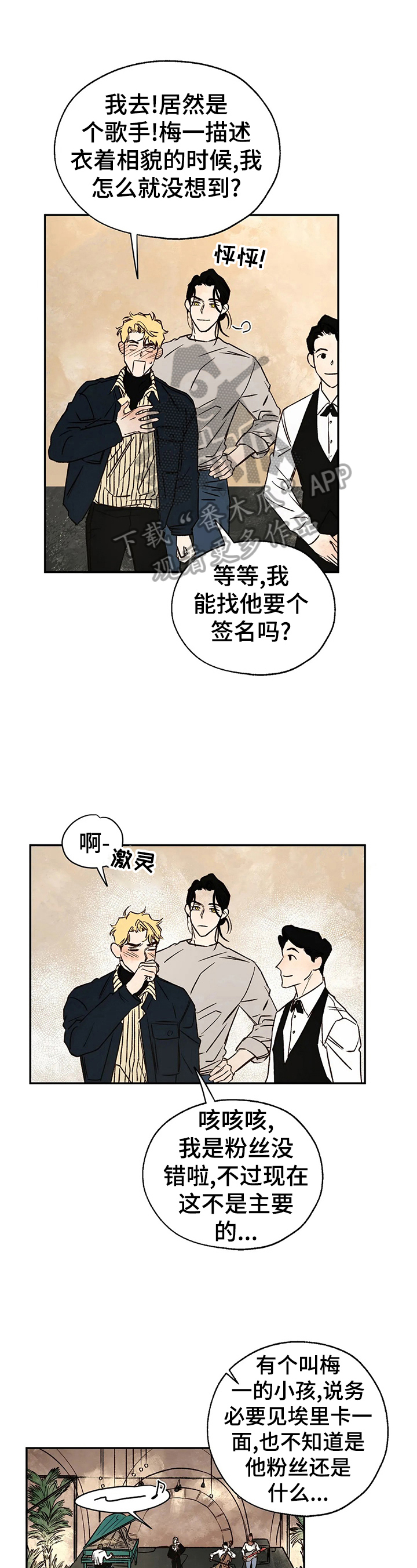 第26章：想你0