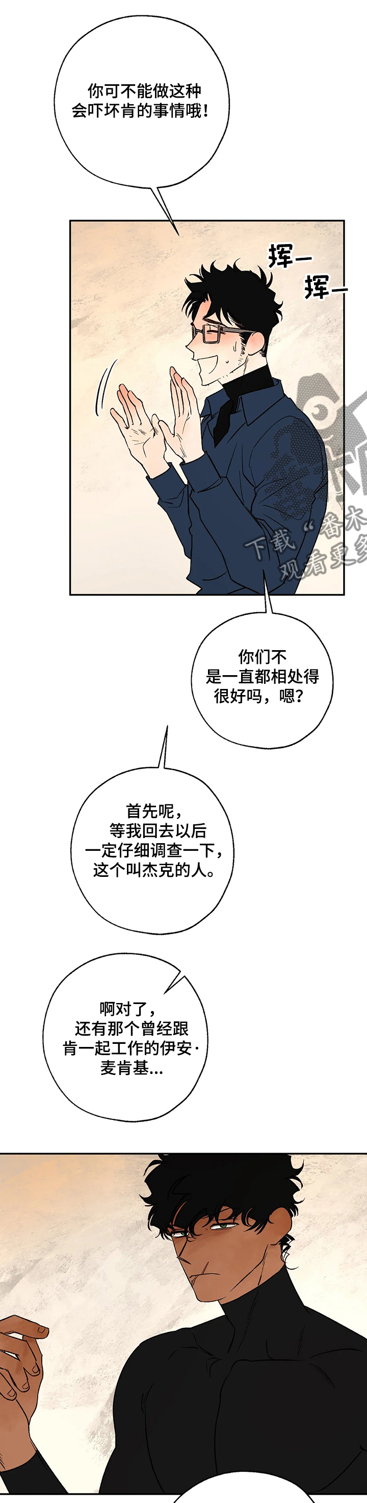 第55章：该死的吸血鬼3