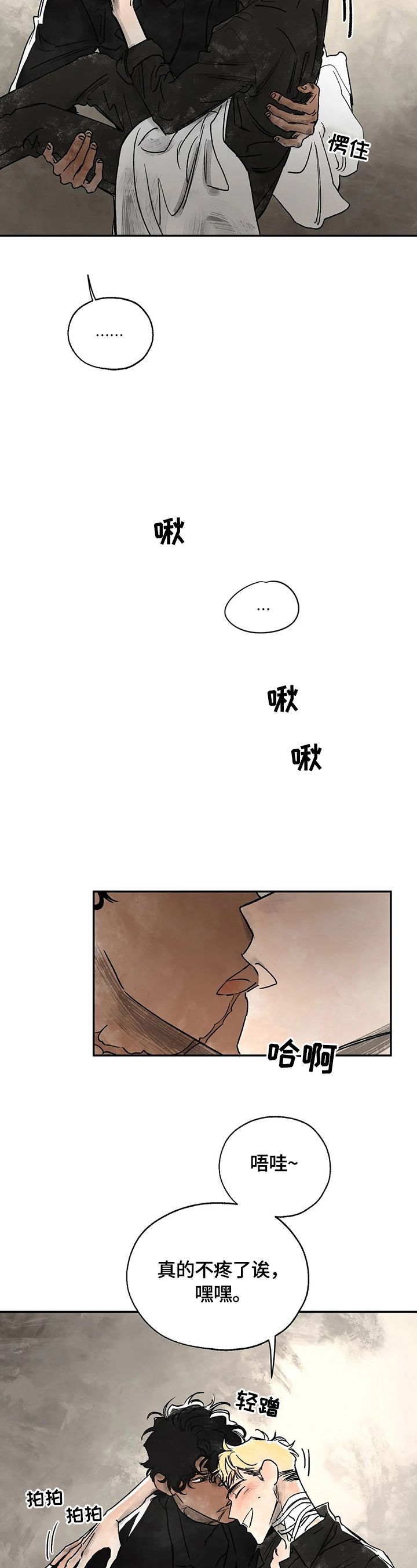第6章：不准碰他1