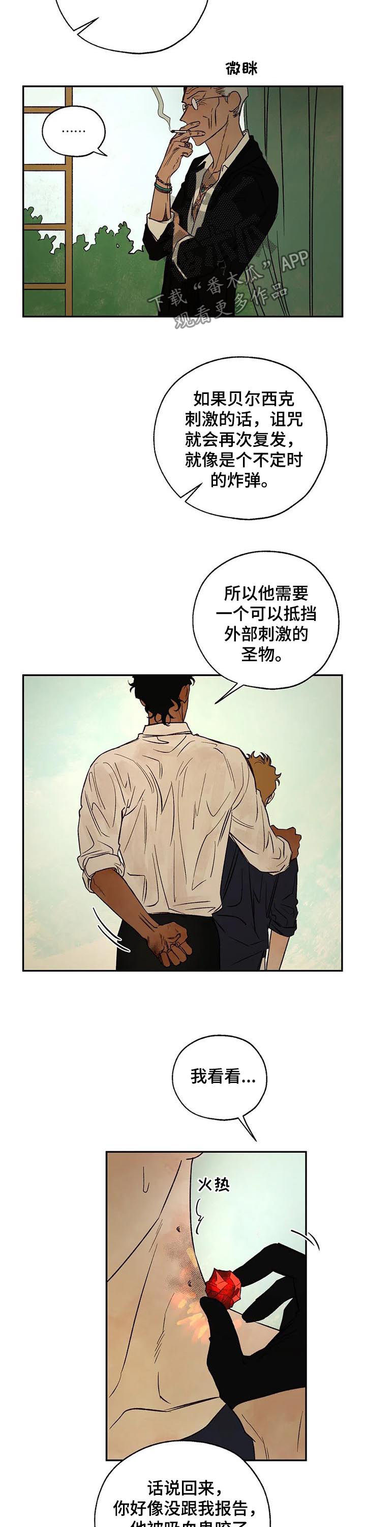 第41章：圣物9