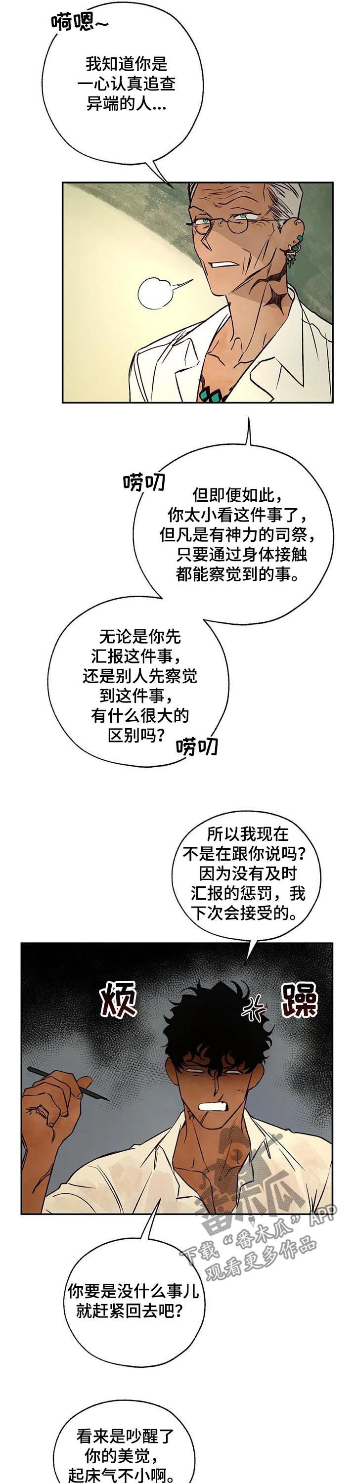 第42章：那个人是谁4