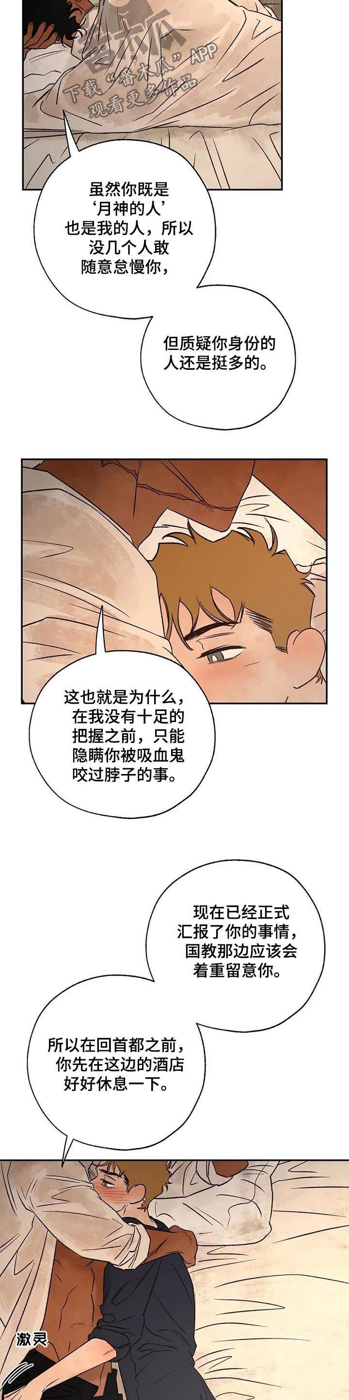 第44章：打扰了4