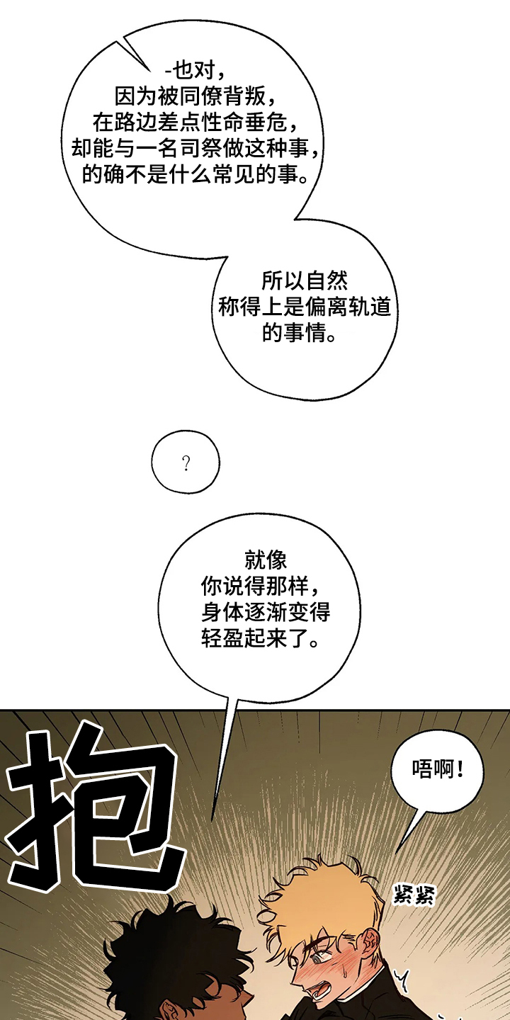 第72章：偶尔也需要7
