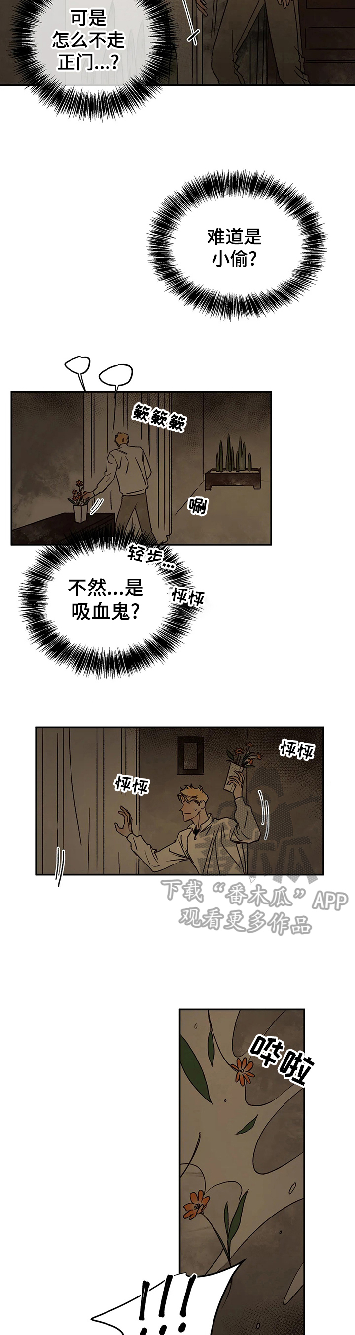 第21章：伤痕来源2