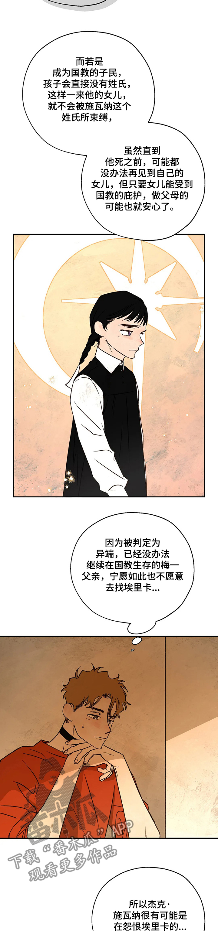 第63章：调查9