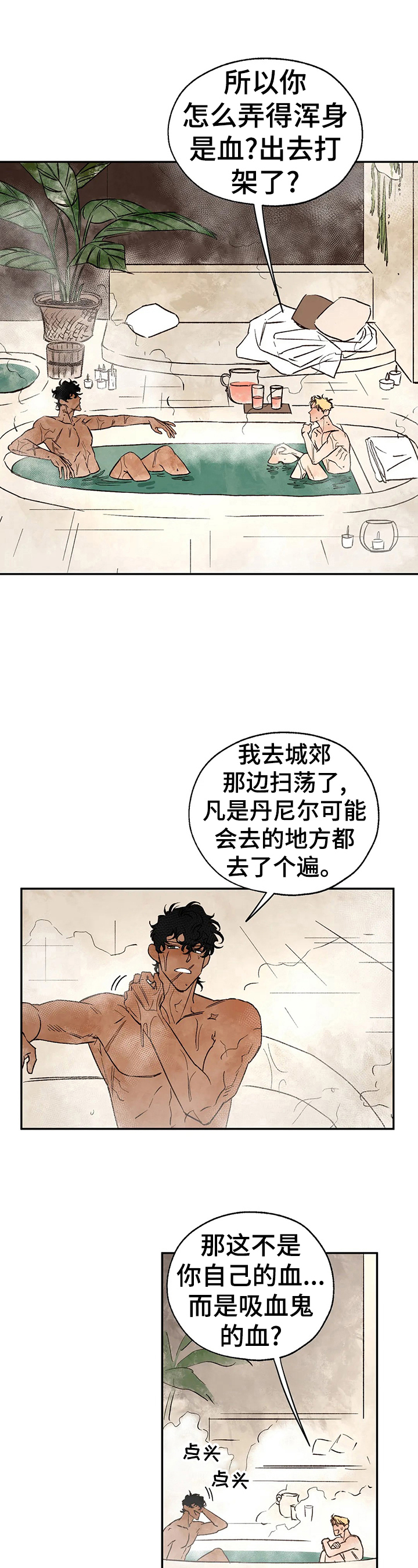 第21章：伤痕来源8