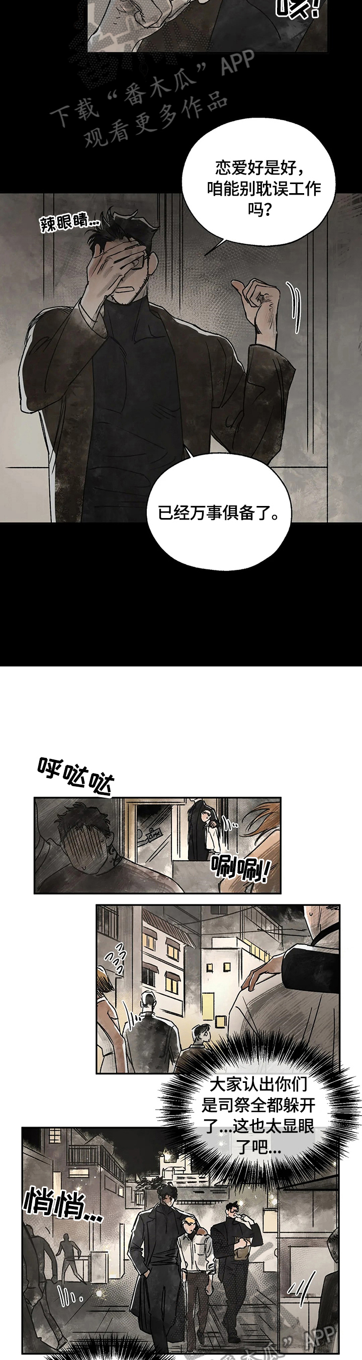 第8章：激动3