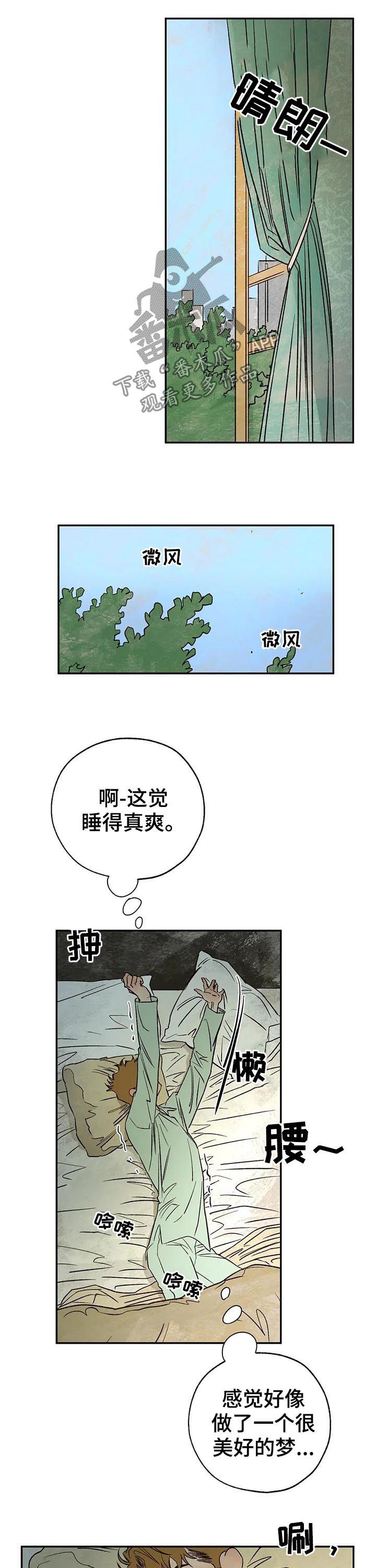 第39章：怎么是你1