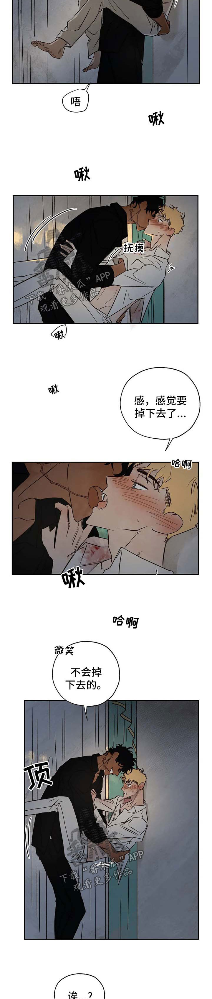 第32章：上钩2