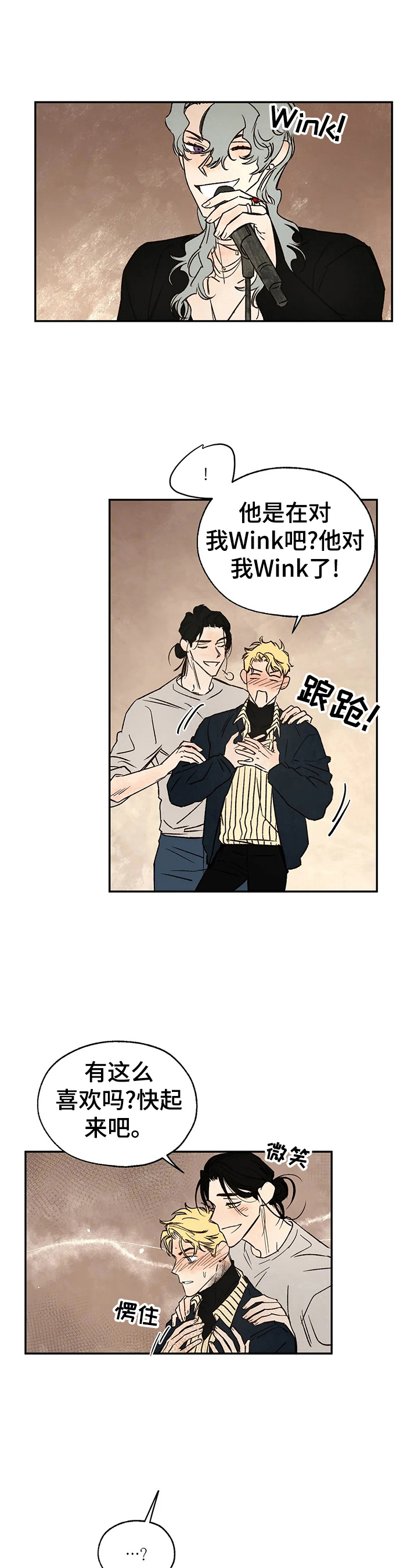 第26章：想你2