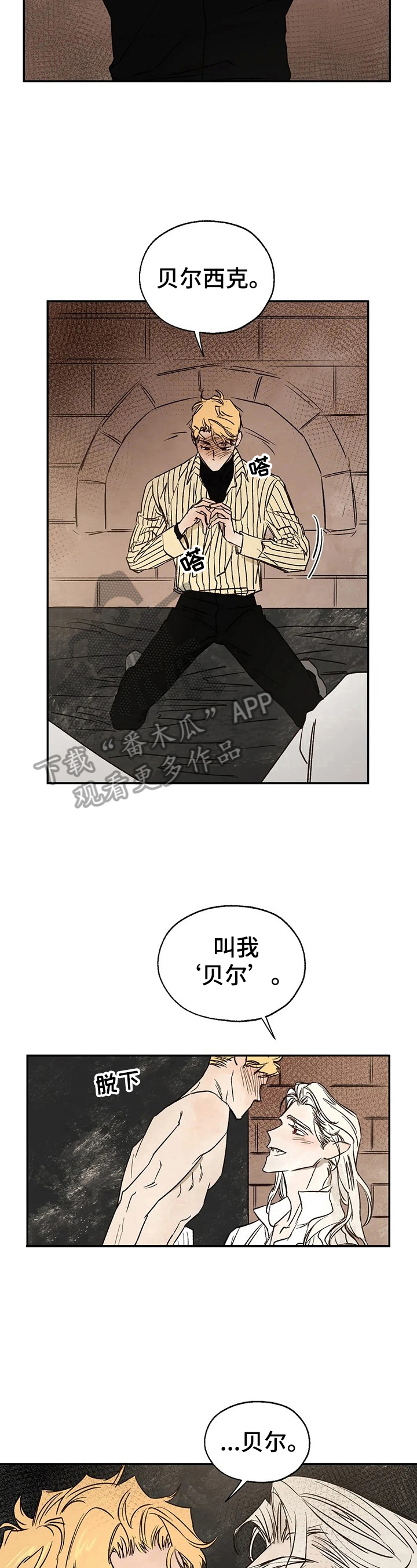 第27章：只有我真正爱你4
